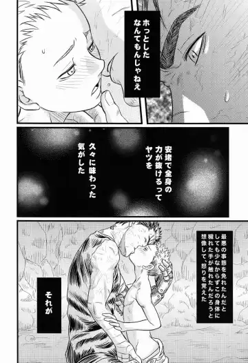 [Noai] with Fhentai - Page 15