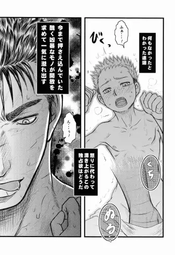 [Noai] with Fhentai - Page 16