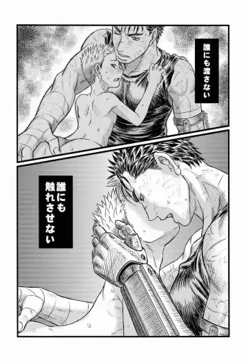 [Noai] with Fhentai - Page 17