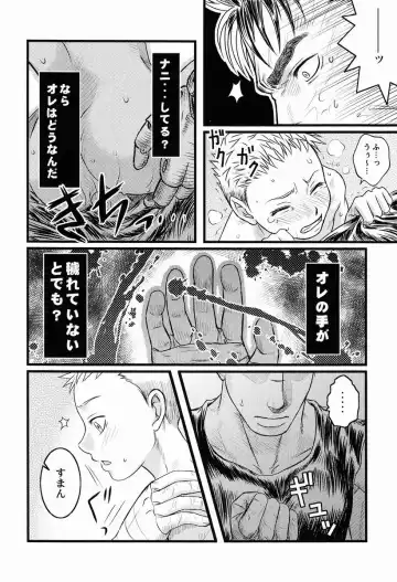 [Noai] with Fhentai - Page 19