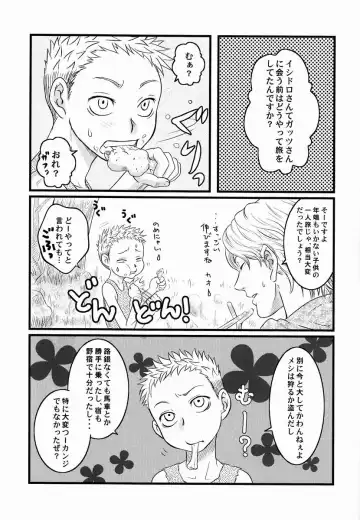 [Noai] with Fhentai - Page 2