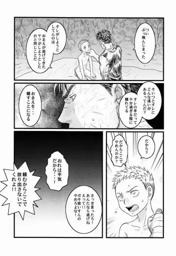 [Noai] with Fhentai - Page 20