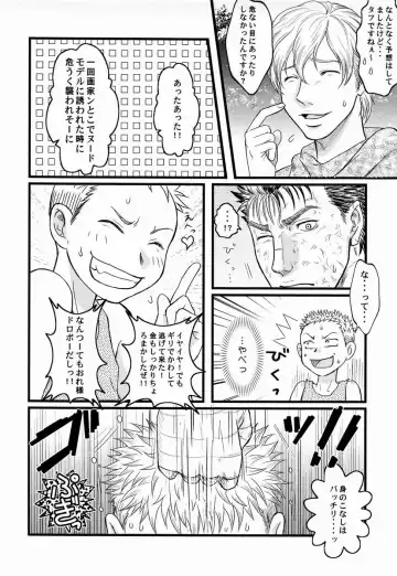 [Noai] with Fhentai - Page 3