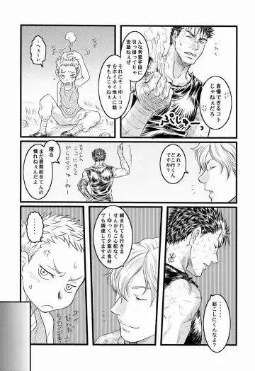 [Noai] with Fhentai - Page 4