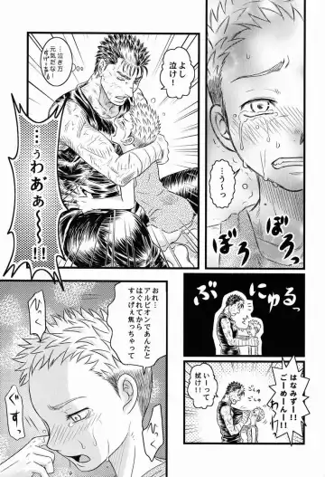 [Noai] with Fhentai - Page 8