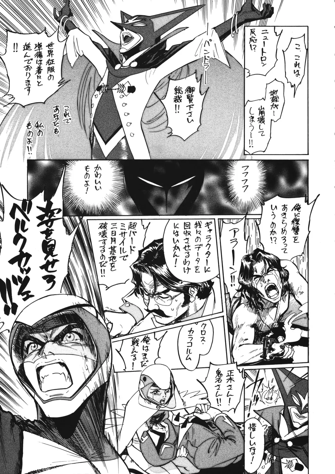 Chousen Ame Ver. 12.0 Fhentai - Page 100