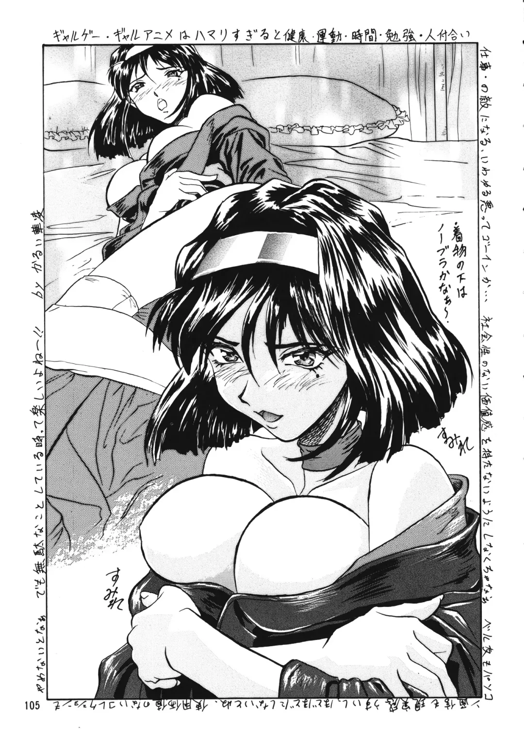 Chousen Ame Ver. 12.0 Fhentai - Page 104