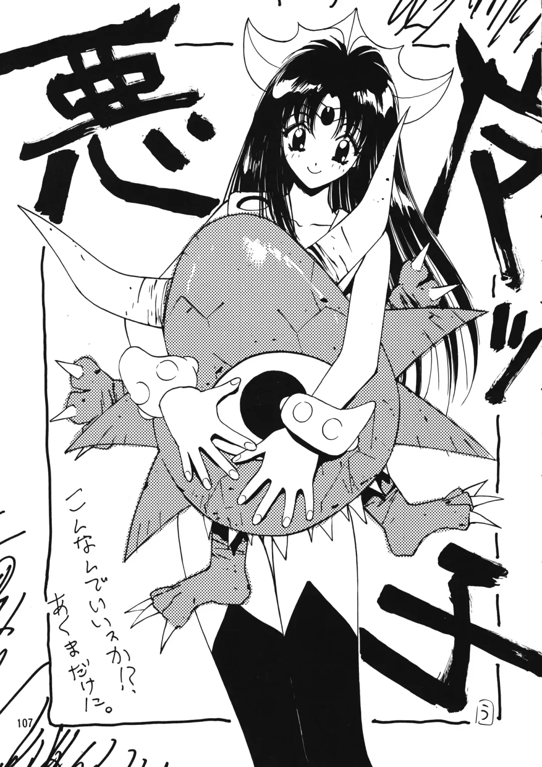 Chousen Ame Ver. 12.0 Fhentai - Page 106