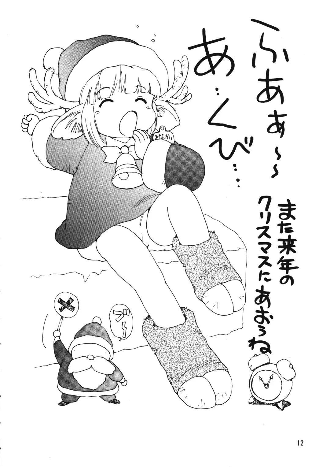 Chousen Ame Ver. 12.0 Fhentai - Page 11