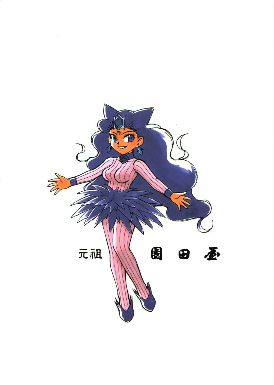 Chousen Ame Ver. 12.0 Fhentai - Page 114