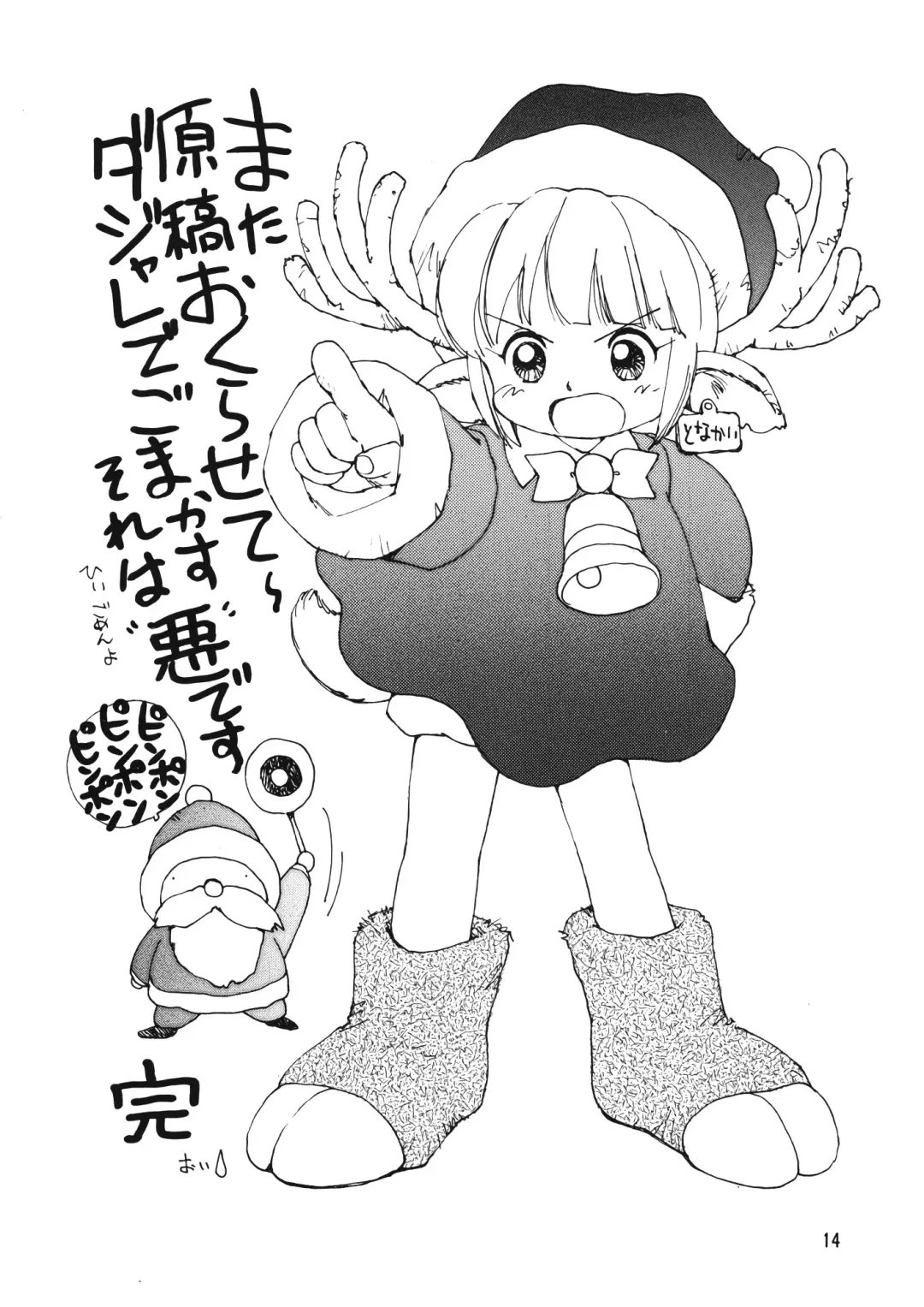 Chousen Ame Ver. 12.0 Fhentai - Page 13