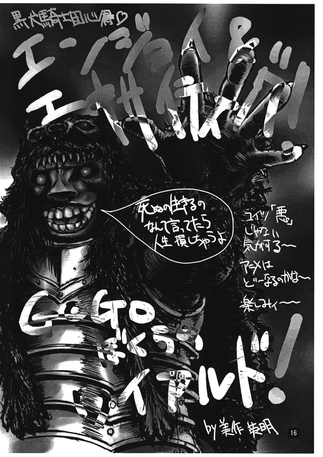 Chousen Ame Ver. 12.0 Fhentai - Page 15