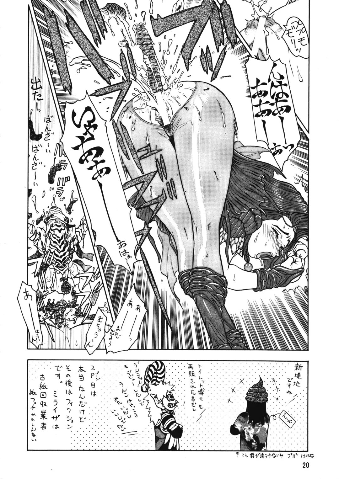 Chousen Ame Ver. 12.0 Fhentai - Page 19