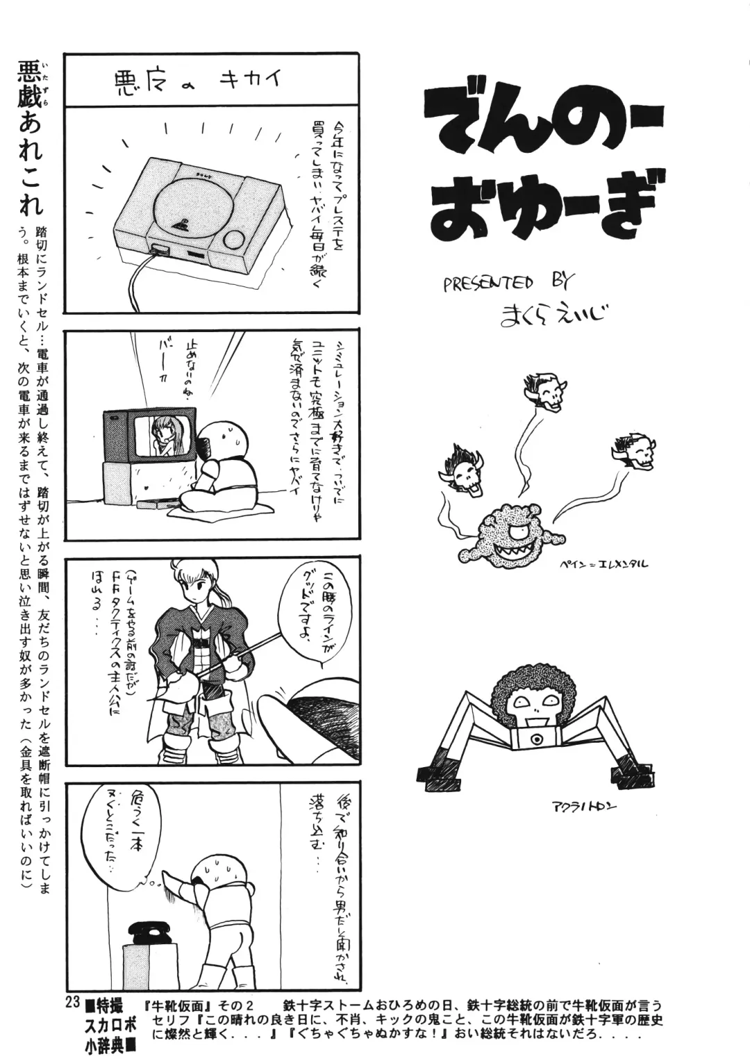 Chousen Ame Ver. 12.0 Fhentai - Page 22