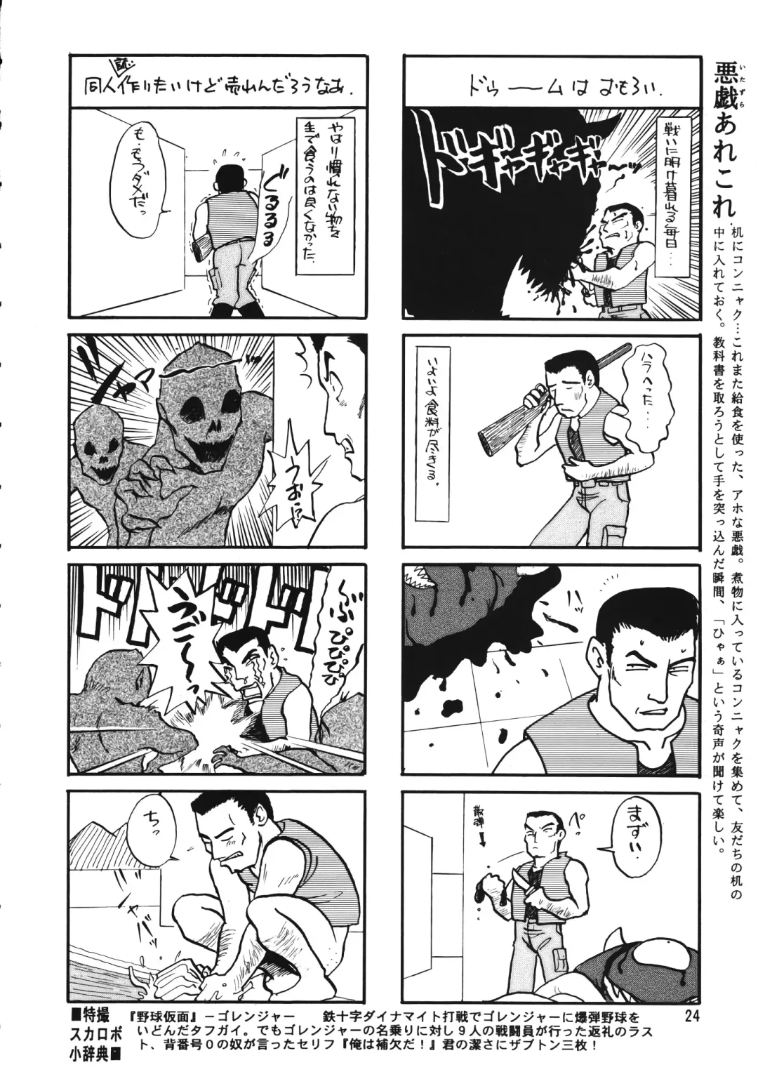 Chousen Ame Ver. 12.0 Fhentai - Page 23