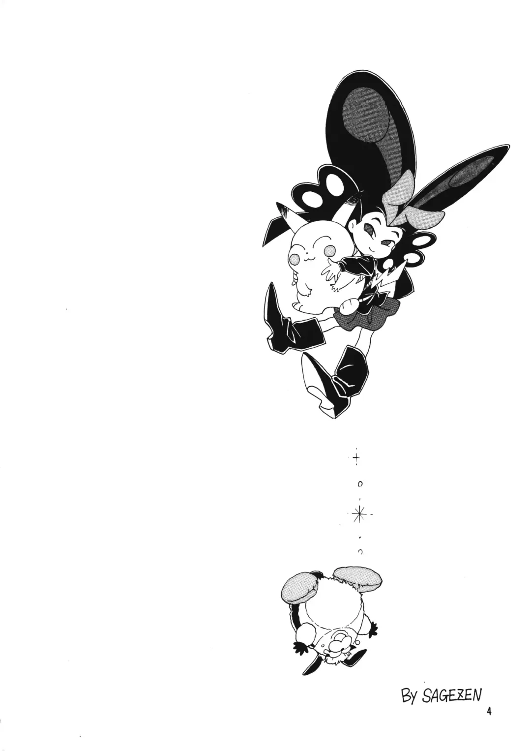 Chousen Ame Ver. 12.0 Fhentai - Page 3