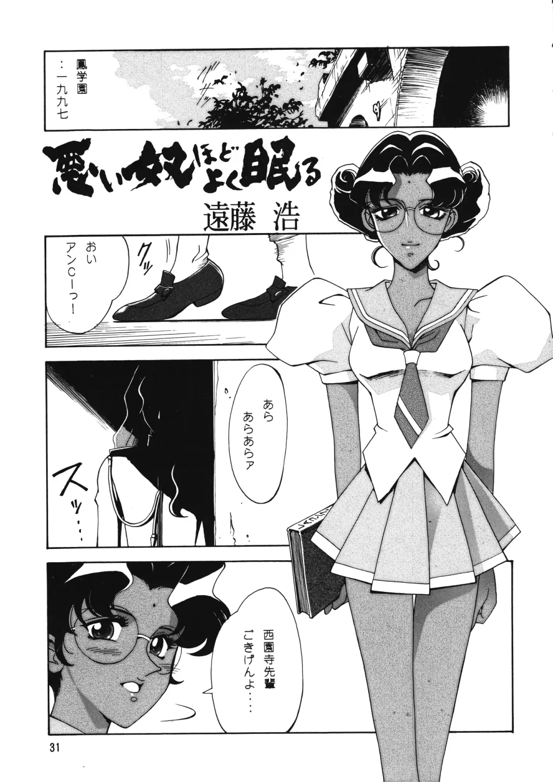 Chousen Ame Ver. 12.0 Fhentai - Page 30