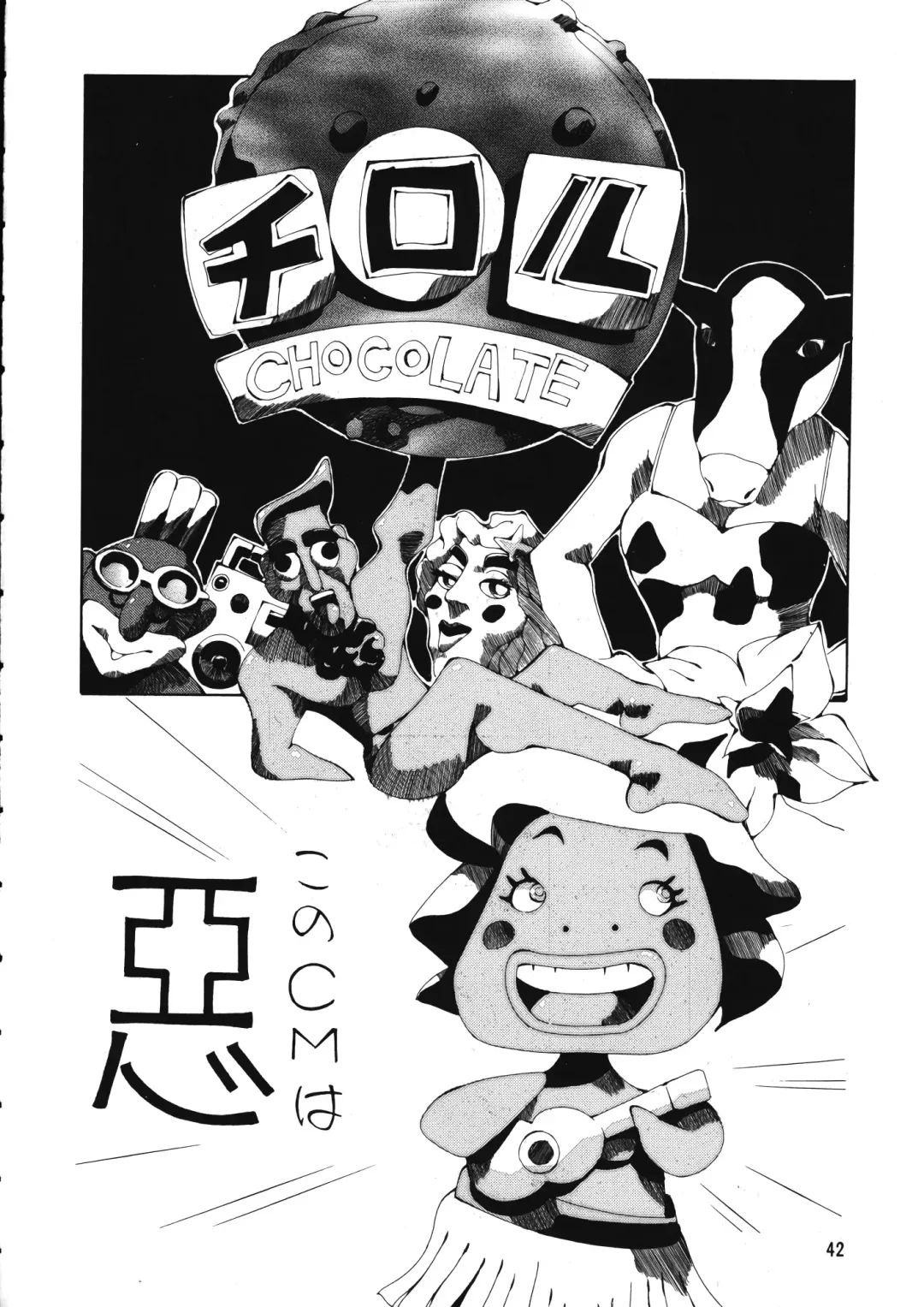 Chousen Ame Ver. 12.0 Fhentai - Page 41