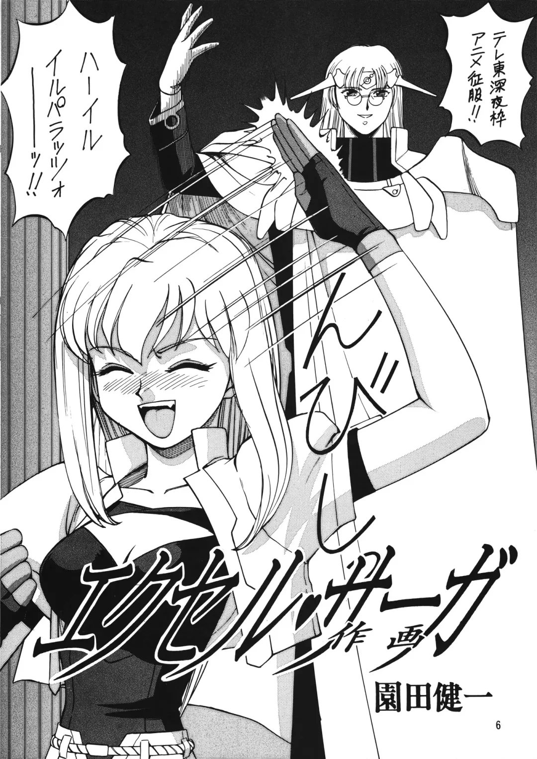 Chousen Ame Ver. 12.0 Fhentai - Page 5