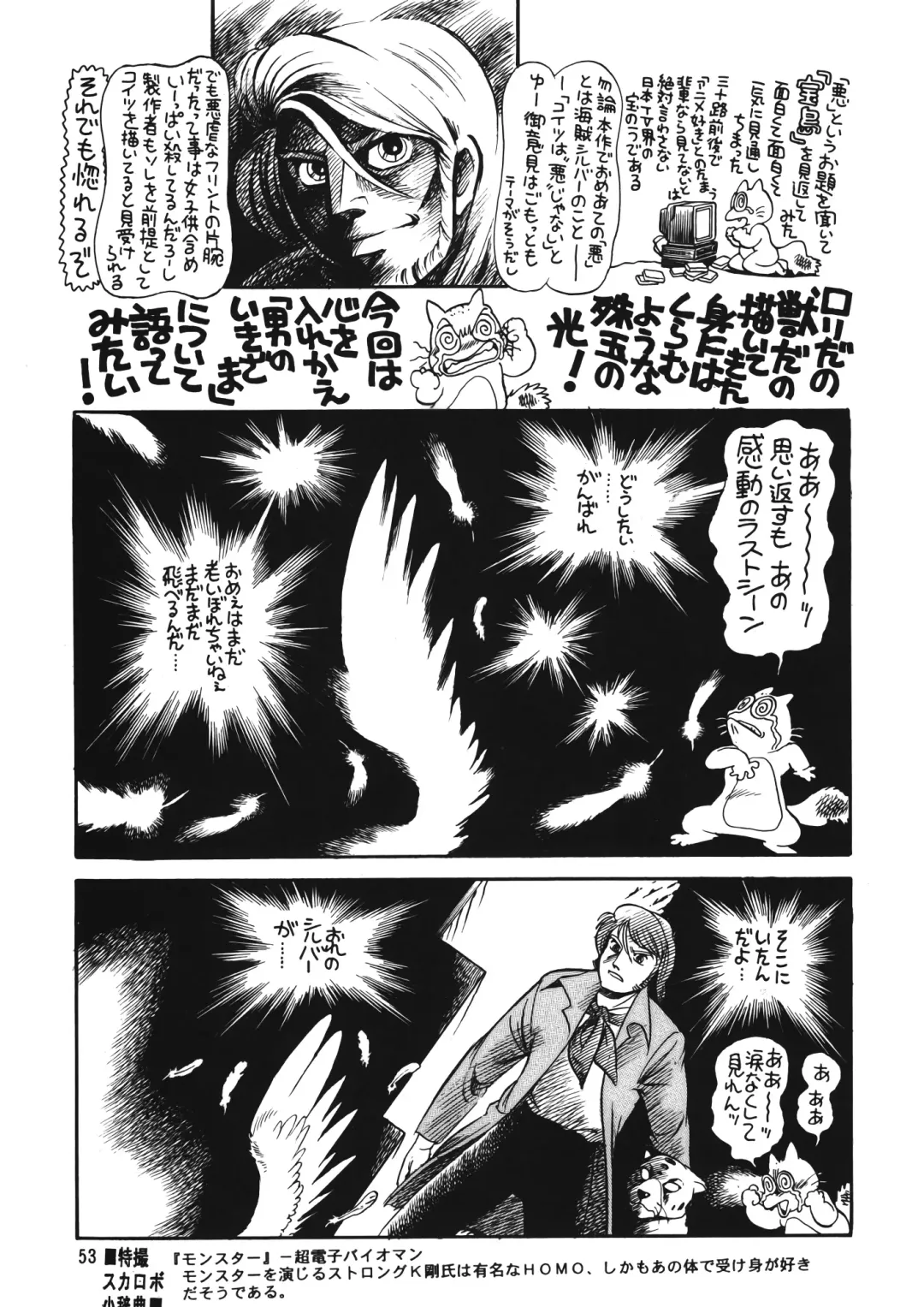 Chousen Ame Ver. 12.0 Fhentai - Page 52