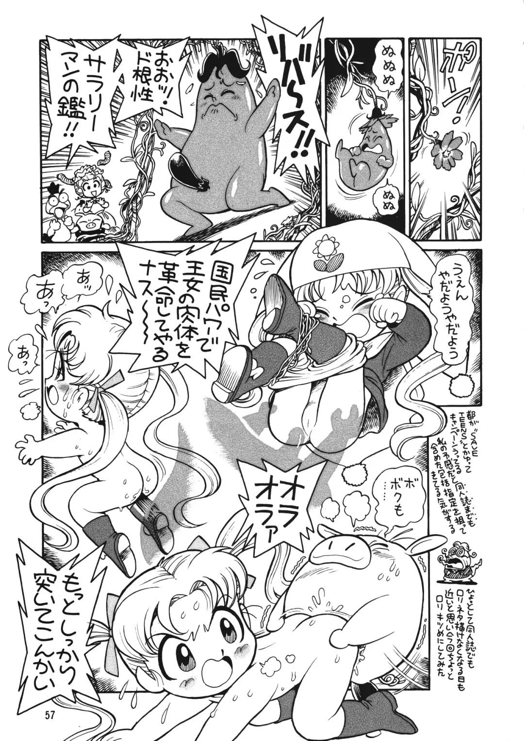 Chousen Ame Ver. 12.0 Fhentai - Page 56