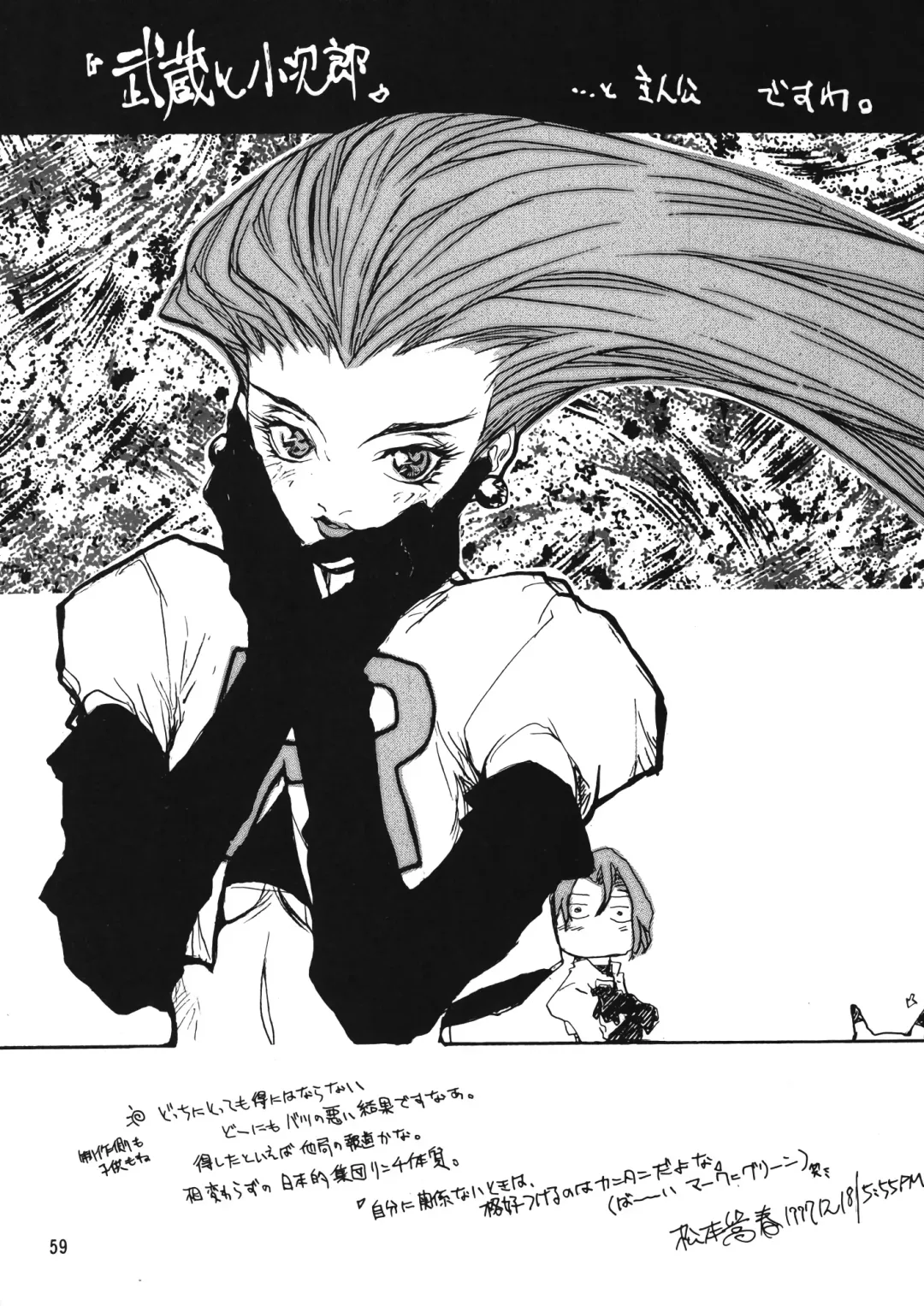 Chousen Ame Ver. 12.0 Fhentai - Page 58