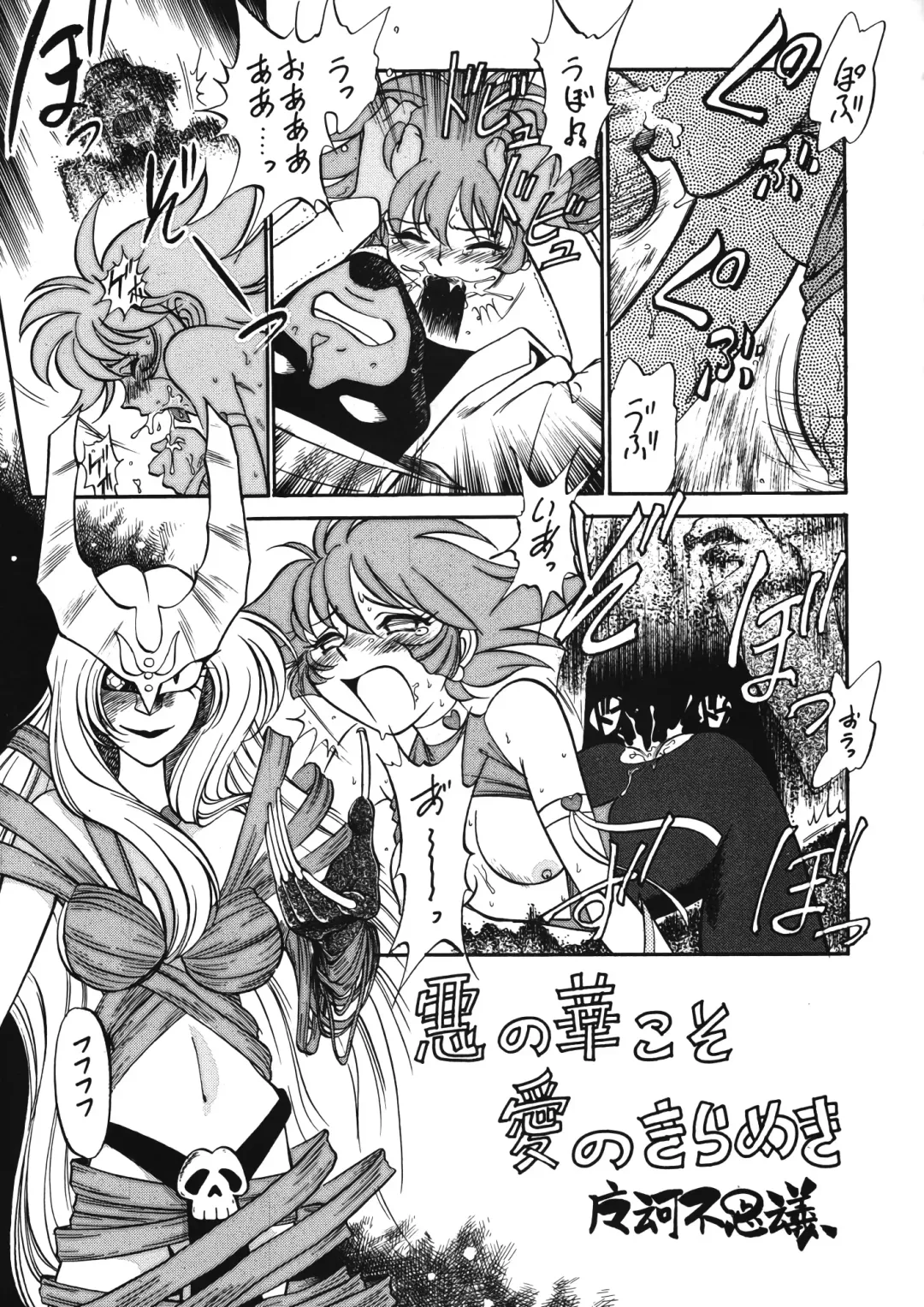 Chousen Ame Ver. 12.0 Fhentai - Page 70