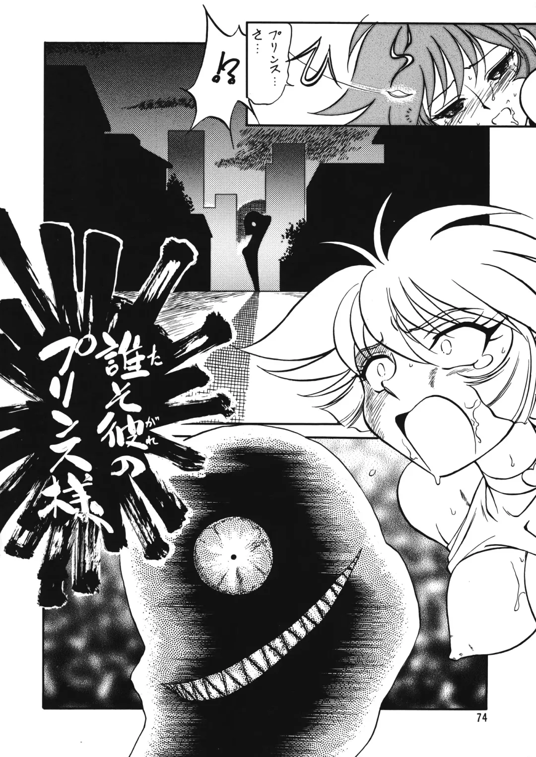 Chousen Ame Ver. 12.0 Fhentai - Page 73