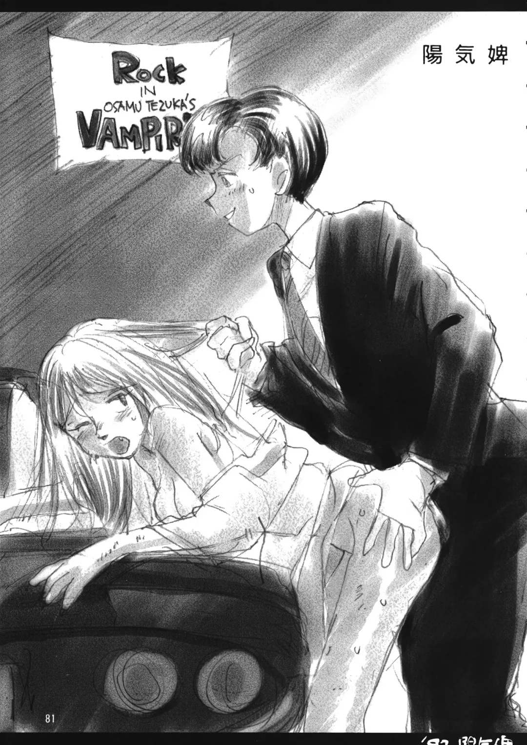 Chousen Ame Ver. 12.0 Fhentai - Page 80