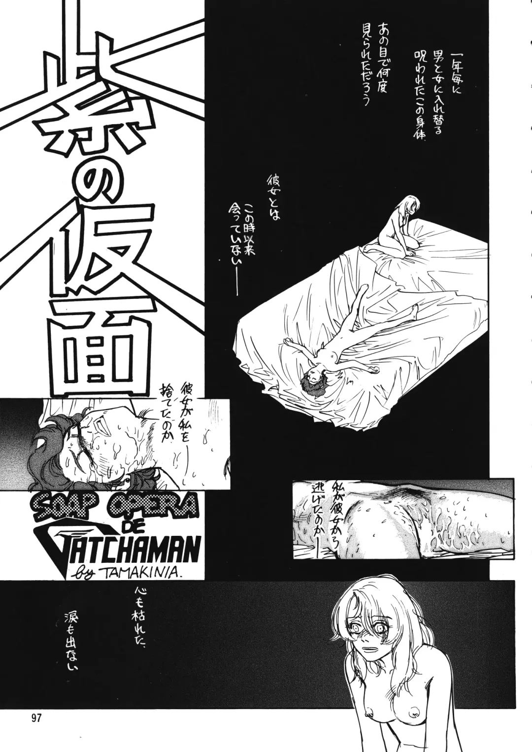 Chousen Ame Ver. 12.0 Fhentai - Page 96