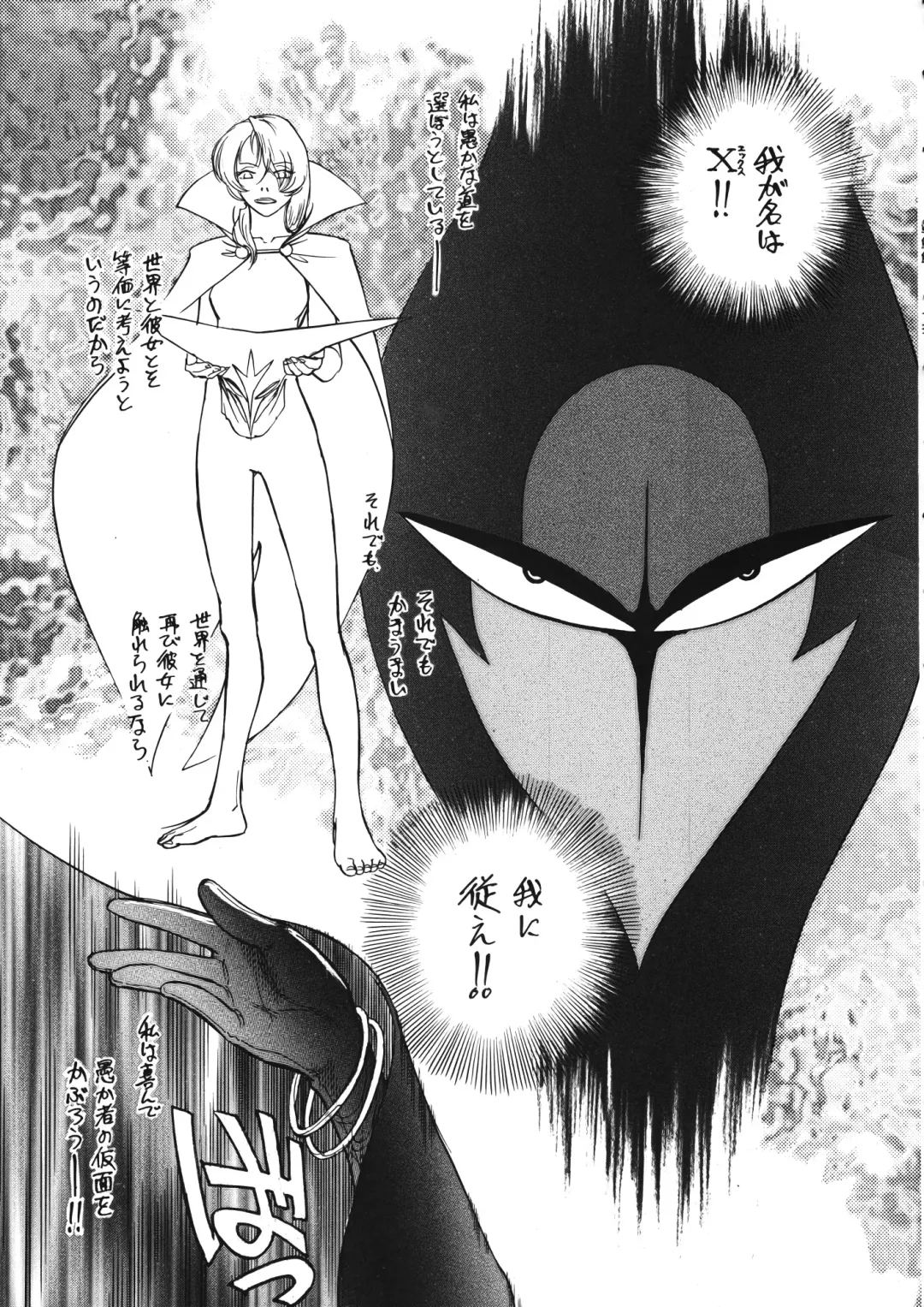 Chousen Ame Ver. 12.0 Fhentai - Page 98