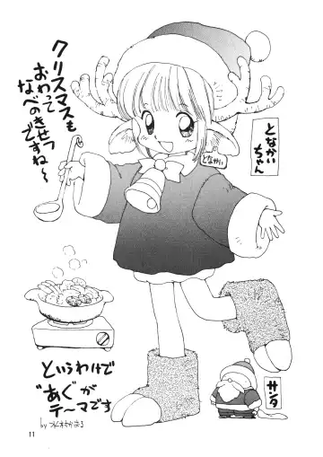 Chousen Ame Ver. 12.0 Fhentai - Page 10