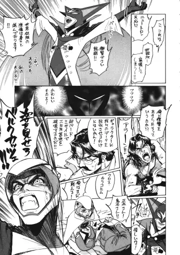 Chousen Ame Ver. 12.0 Fhentai - Page 100
