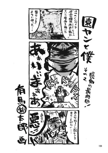 Chousen Ame Ver. 12.0 Fhentai - Page 105