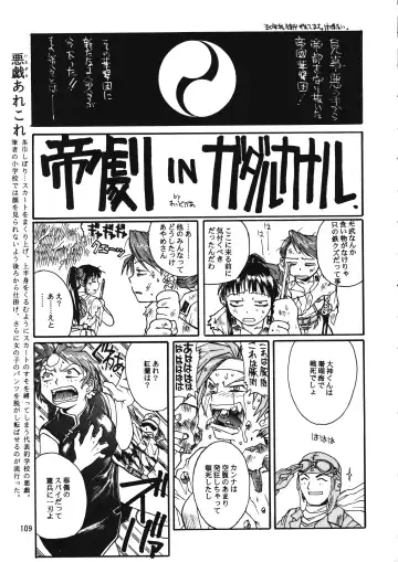 Chousen Ame Ver. 12.0 Fhentai - Page 108