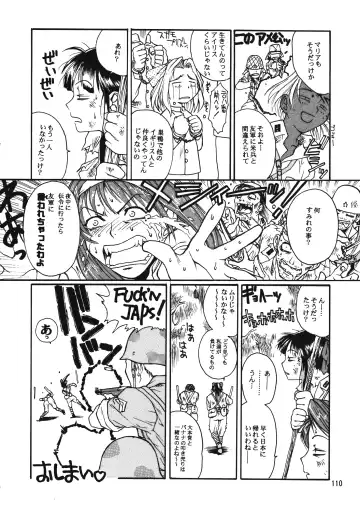 Chousen Ame Ver. 12.0 Fhentai - Page 109