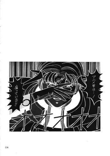 Chousen Ame Ver. 12.0 Fhentai - Page 113