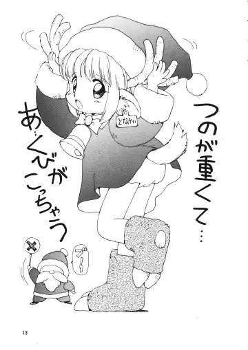 Chousen Ame Ver. 12.0 Fhentai - Page 12