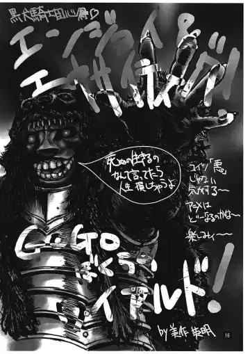 Chousen Ame Ver. 12.0 Fhentai - Page 15