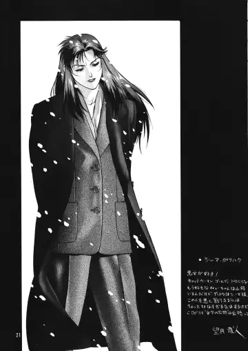 Chousen Ame Ver. 12.0 Fhentai - Page 20