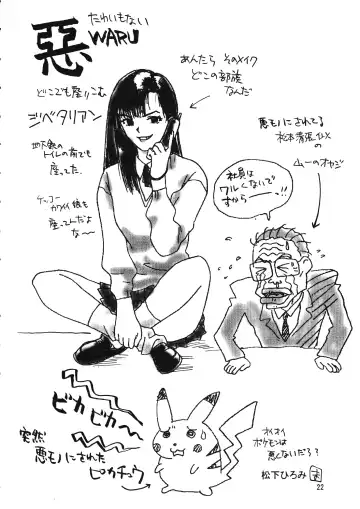 Chousen Ame Ver. 12.0 Fhentai - Page 21