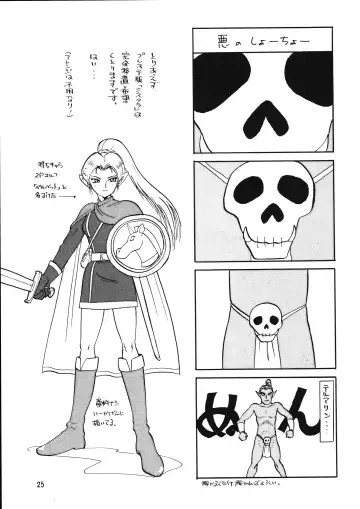 Chousen Ame Ver. 12.0 Fhentai - Page 24