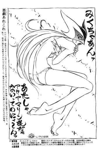 Chousen Ame Ver. 12.0 Fhentai - Page 26