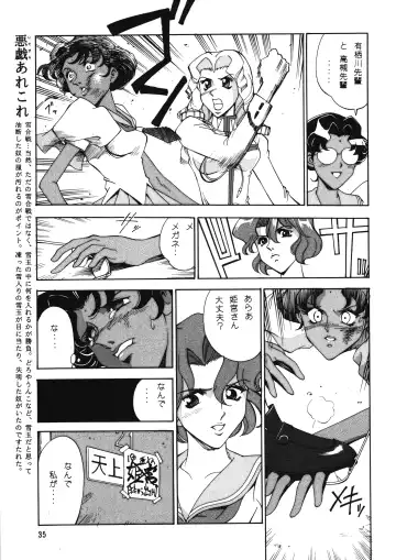Chousen Ame Ver. 12.0 Fhentai - Page 34