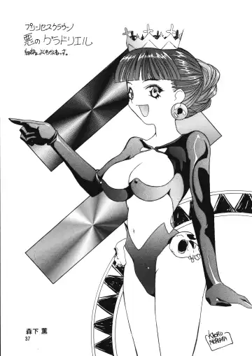 Chousen Ame Ver. 12.0 Fhentai - Page 36