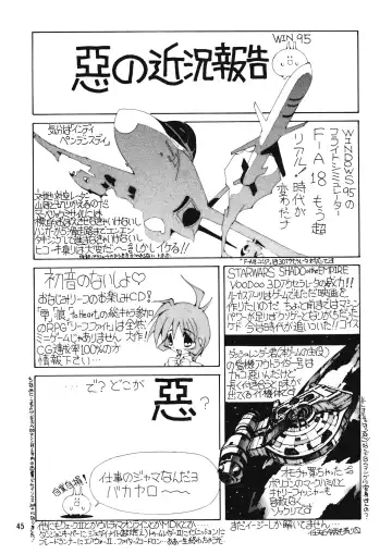 Chousen Ame Ver. 12.0 Fhentai - Page 44