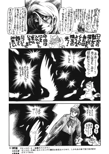 Chousen Ame Ver. 12.0 Fhentai - Page 52