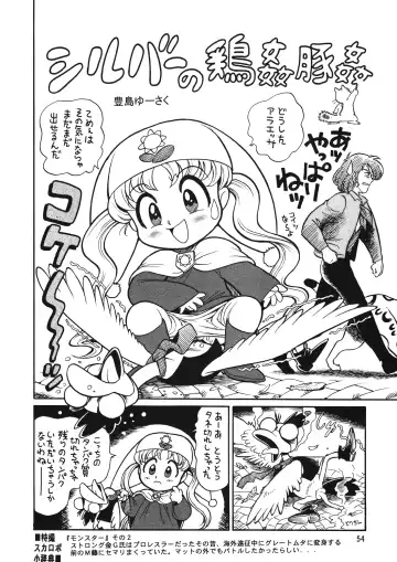 Chousen Ame Ver. 12.0 Fhentai - Page 53