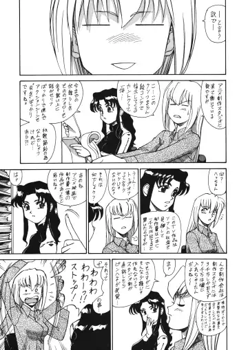 Chousen Ame Ver. 12.0 Fhentai - Page 6