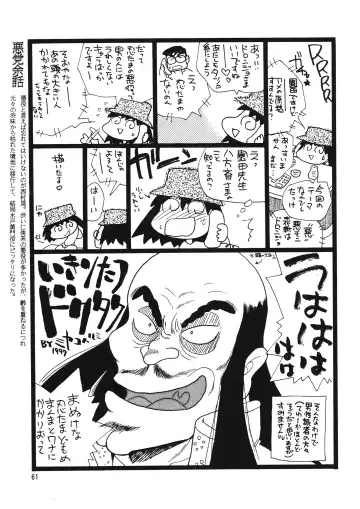 Chousen Ame Ver. 12.0 Fhentai - Page 60